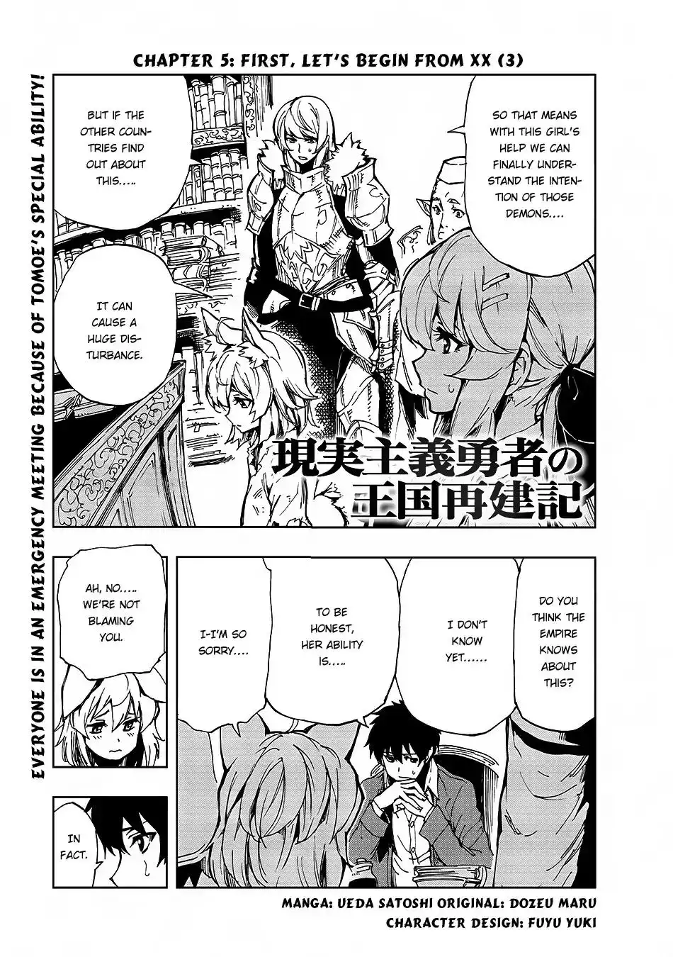 Genjitsushugisha no Oukokukaizouki Chapter 5 2